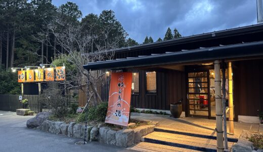 ゆるり乃湯いってきました♩（鹿児島市郡山町）