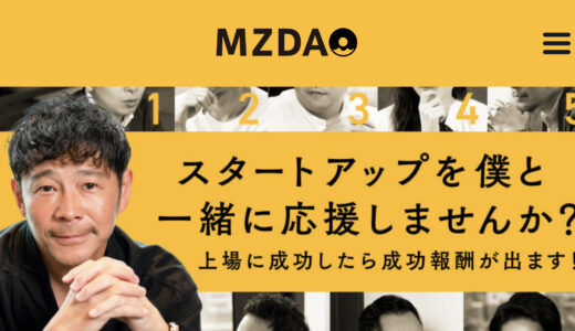 MZDAOに一年所属して思ったこと